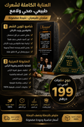 شامبو تلوين وإخفاء الشيب + الصابونة الصينية