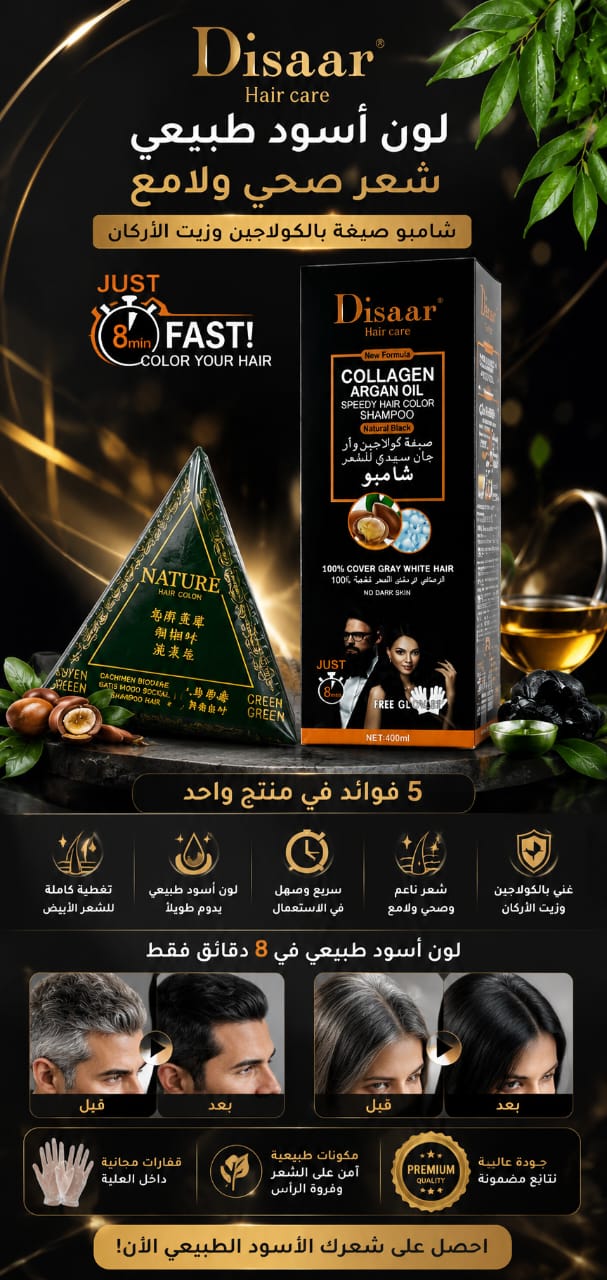 شامبو تلوين وإخفاء الشيب + الصابونة الصينية